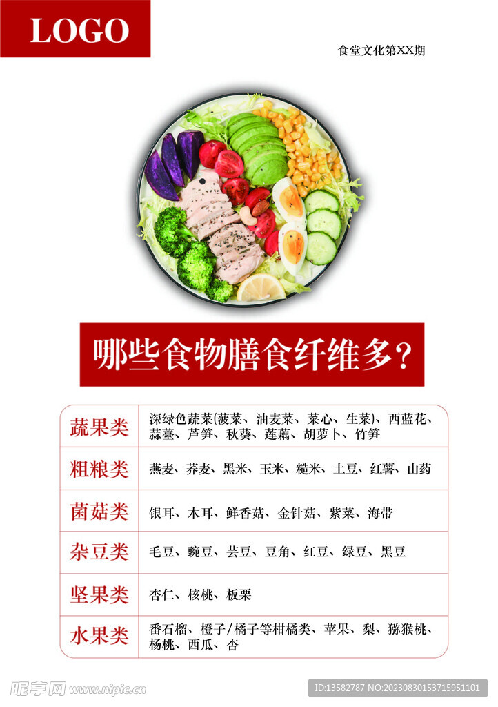 食堂文化系列