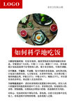 食堂文化系列