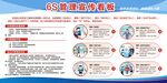 6S管理