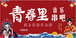 麻辣串
