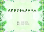 封皮