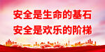 文明工地标语