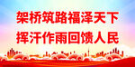 文明工地标语 