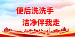 洗手间标语