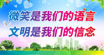 创建文明单位 