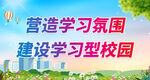 创建文明单位 