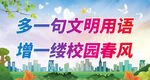 创建文明单位