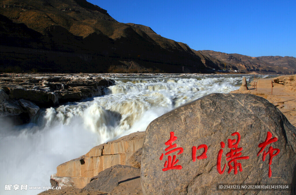 壶口瀑布