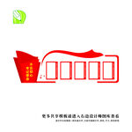党务公告栏