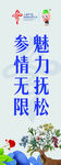 灯杆旗 道旗
