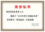 荣誉证书