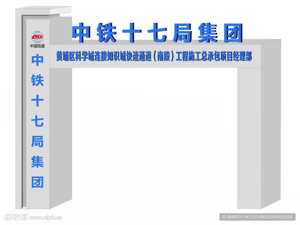 门楼