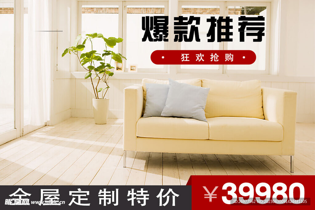 沙发  