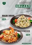 日式海鲜烩饭