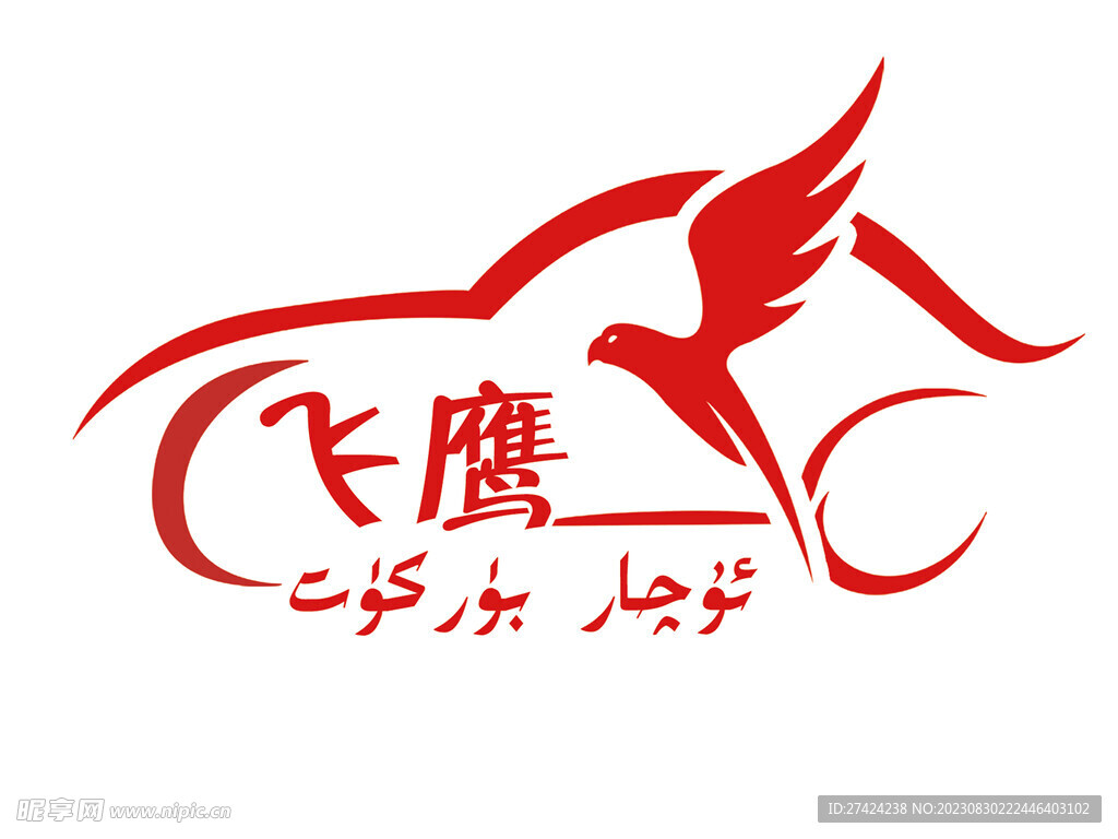 飞鹰LOGO