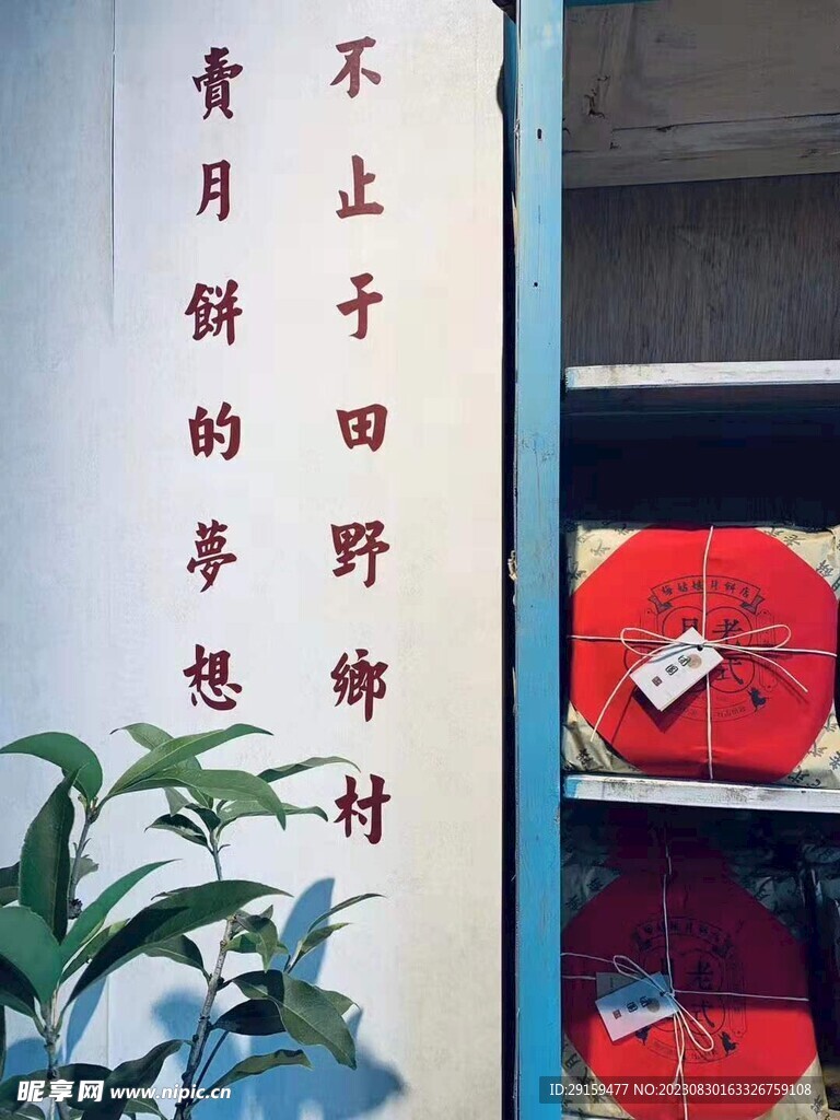            老式月饼