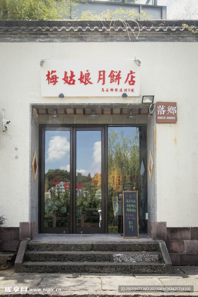            老式月饼