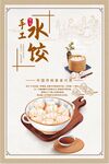 手工水饺