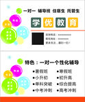 托管名片