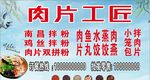 福鼎肉片小清新背景