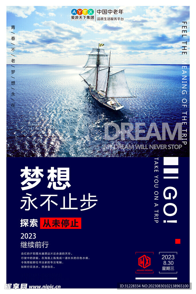 企业文化