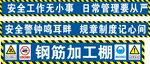 工地标语