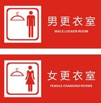 更衣室