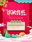 中秋节放假通知