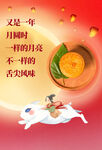 中秋节