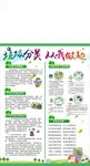 垃圾分类从我做起