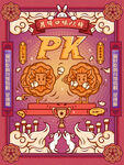 中秋月饼