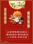 中秋佳节