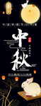 中秋