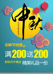 中秋节