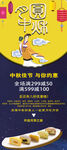 月圆中秋