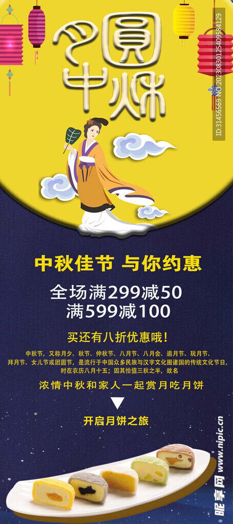 月圆中秋