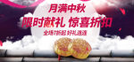 中秋月饼