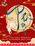 中秋快乐