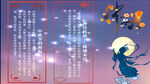 中秋节