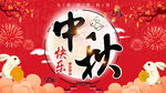中秋快乐