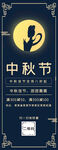 中秋节