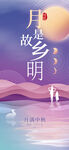 月是故乡明