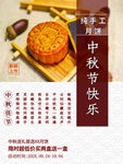 中秋节月饼