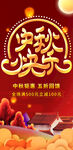 中秋快乐