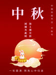 中秋
