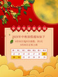 中秋节放假通知