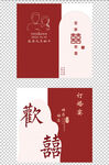 订婚宴