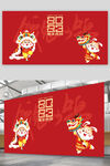  兔年吉祥 