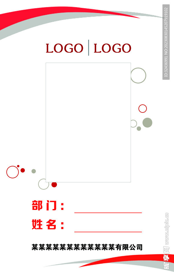 工作证