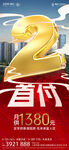 降价优惠海报